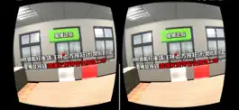 Game screenshot 社工安全VR hack