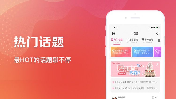 妈妈社区-育儿网旗下备孕怀孕育儿母婴社区 screenshot-4