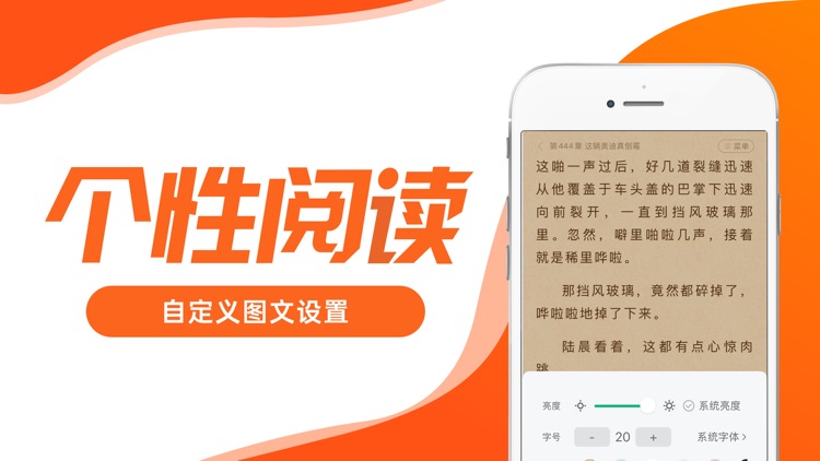 小说阅读器-小说书城 screenshot-4