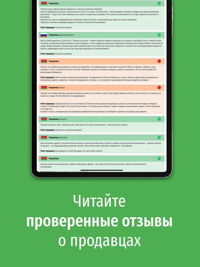 Бампер.бай все запчасти