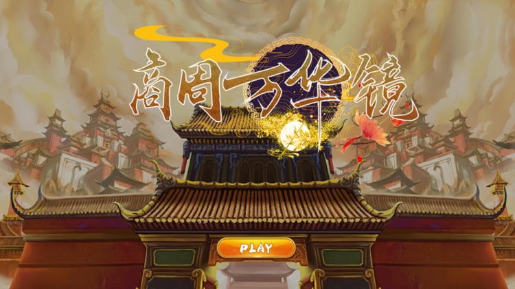 The Battle of Shang Zhou