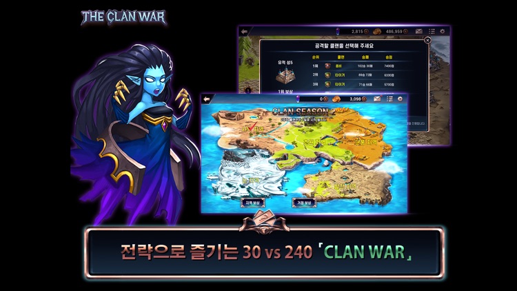 더클랜워 - 실시간 3라인 PVP screenshot-7