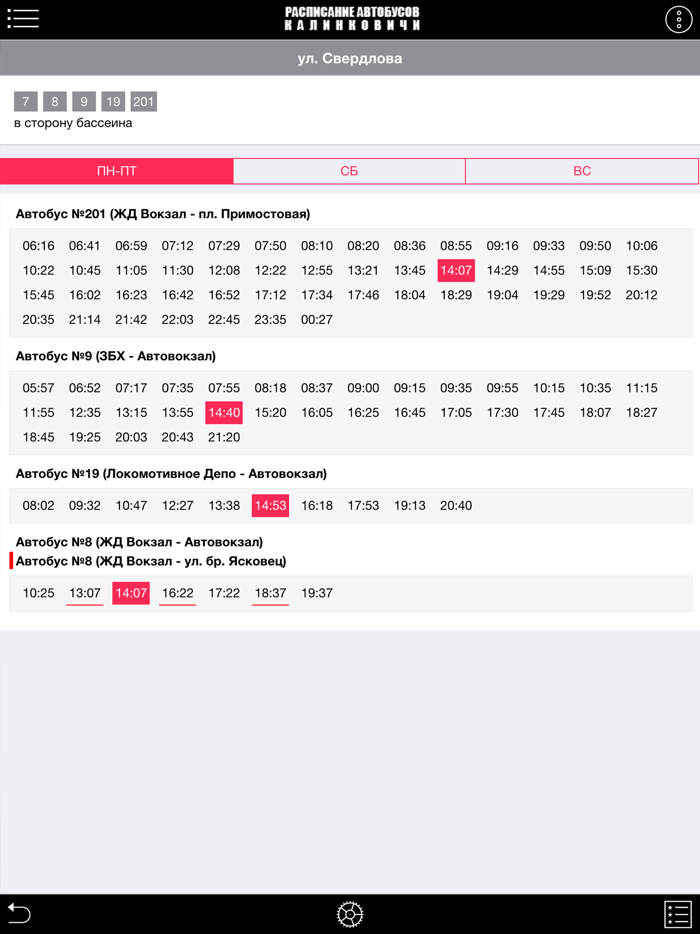 Калинковичи. Автобусы