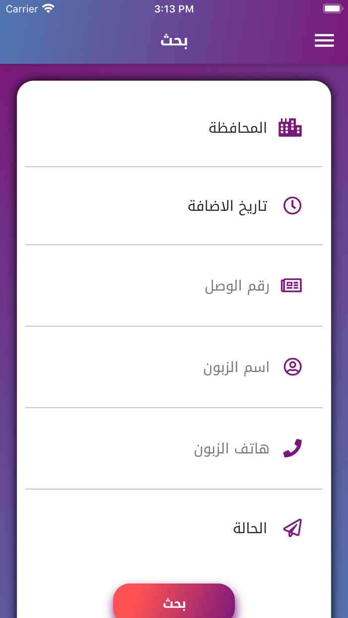 ارض السواد للنقل العام