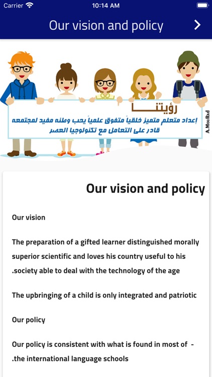 Al Safwa Private Schools screenshot-3