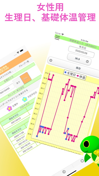 メモった！-グループスケジュール、イベント管理、メモ帳 screenshot-4