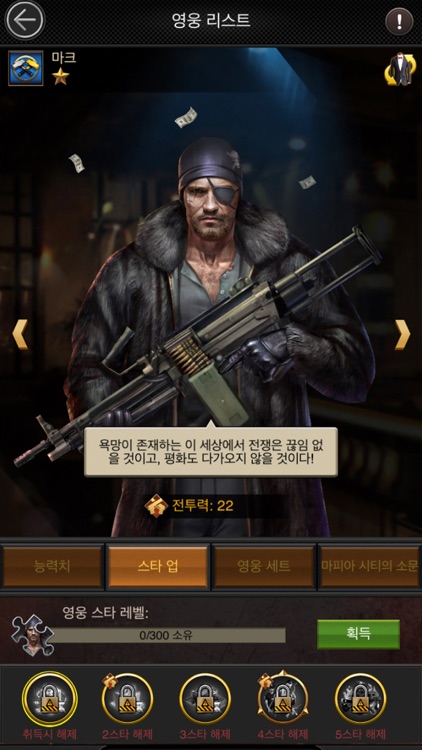 마피아 시티(한국어) screenshot-6