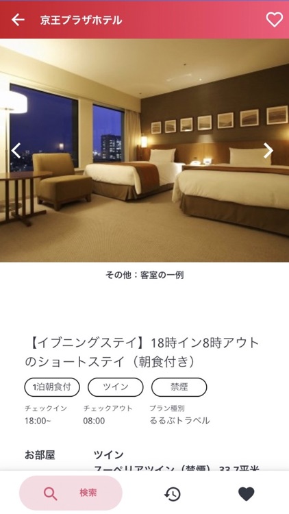 JTB宿泊検索