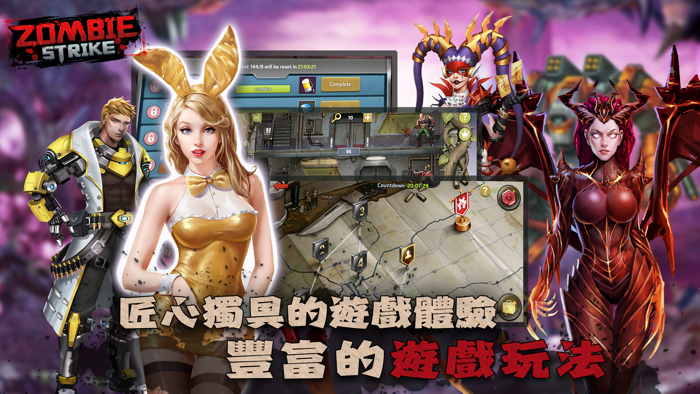 末日危機：喪屍來襲的末世戰爭掛機SRPG