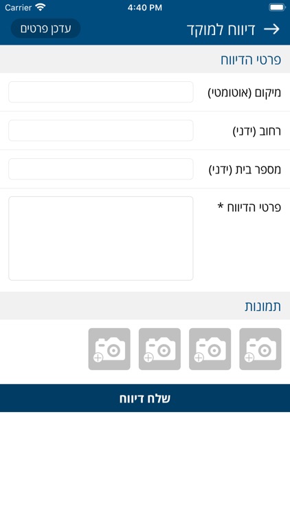גני תקווה