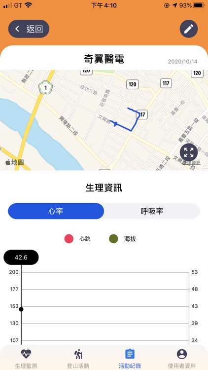 雲豹雲端小領隊 screenshot-4