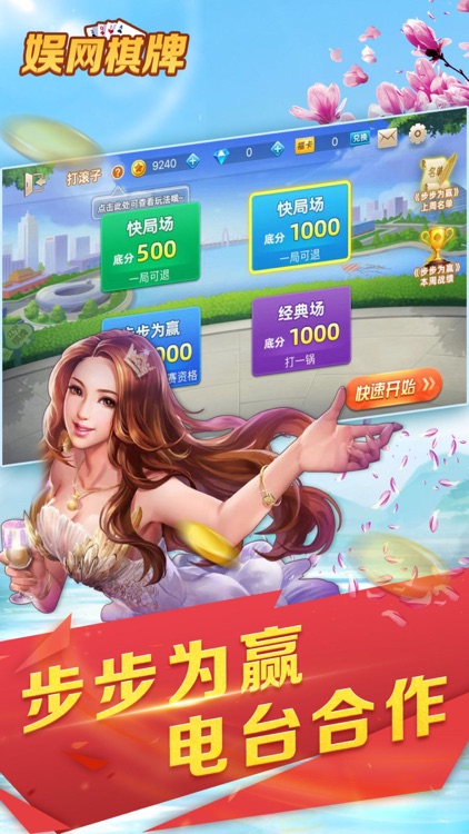 娱网棋牌 - 二十年经典，助您步步为赢 screenshot-3