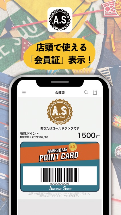 AWESOME STORE 公式アプリ
