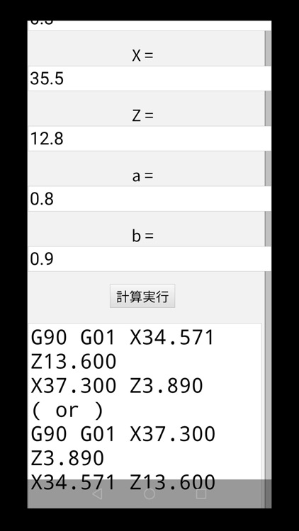 NC電卓 screenshot-6