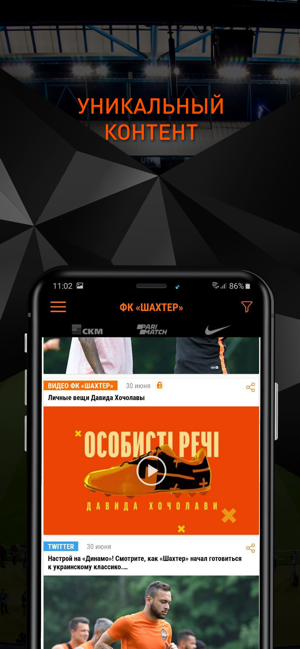 FC Shakhtar(圖3)-速報App