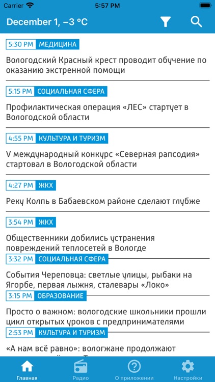 ГТРК «Вологда»