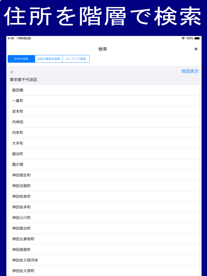 ストリートビュー S