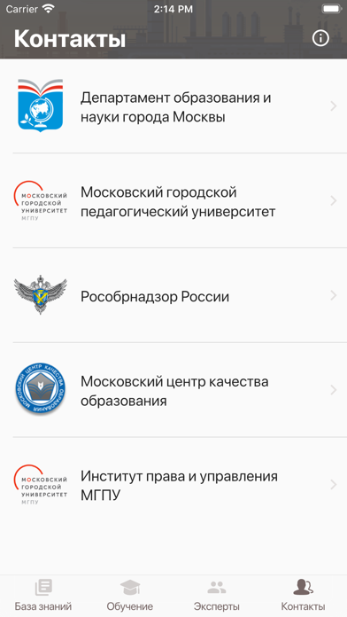 Правоспо screenshot 2