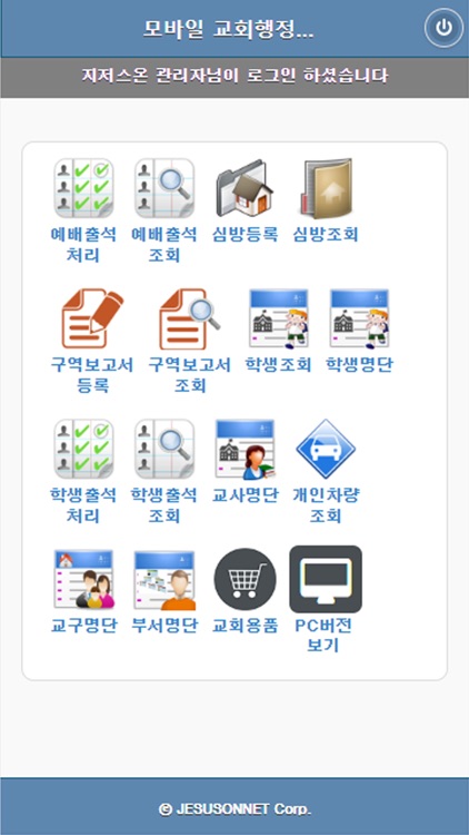 일산감리교회 screenshot-4