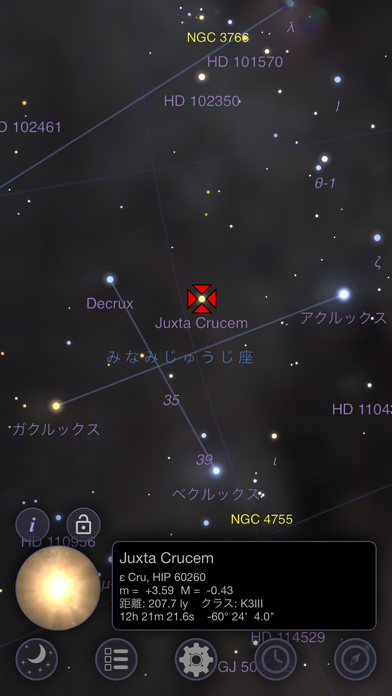 天文学 3D screenshot1
