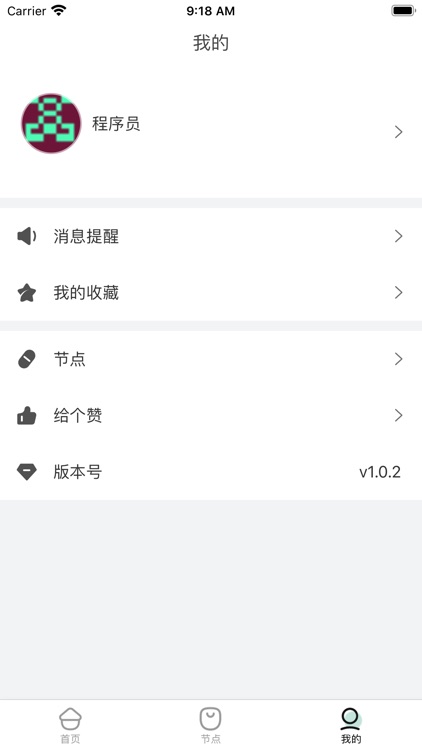 猿社区 - V2EX程序员工作者社区 screenshot-4
