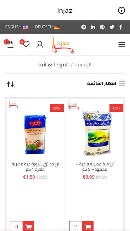 Injaz Shop