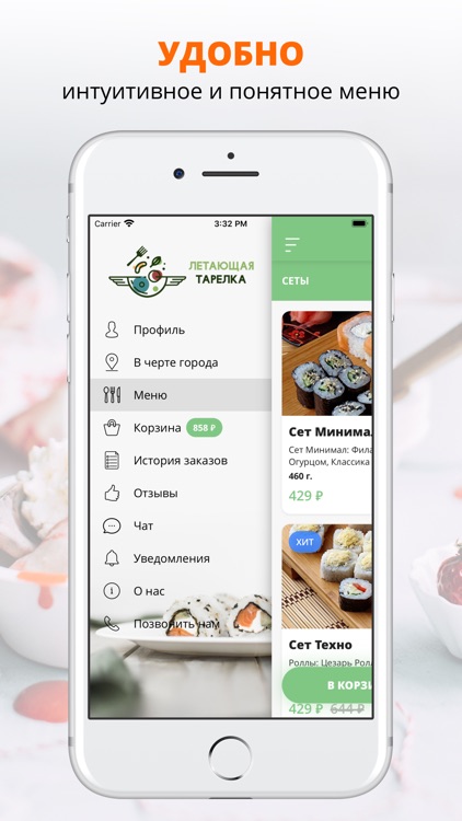 Летающая Тарелка | Ижевск