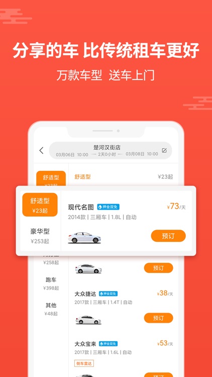 大方租车-低价租好车免押租车