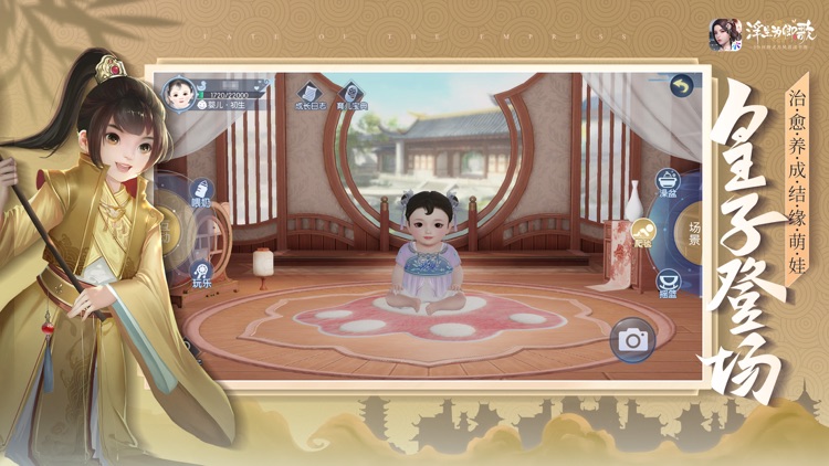 浮生为卿歌 screenshot-0
