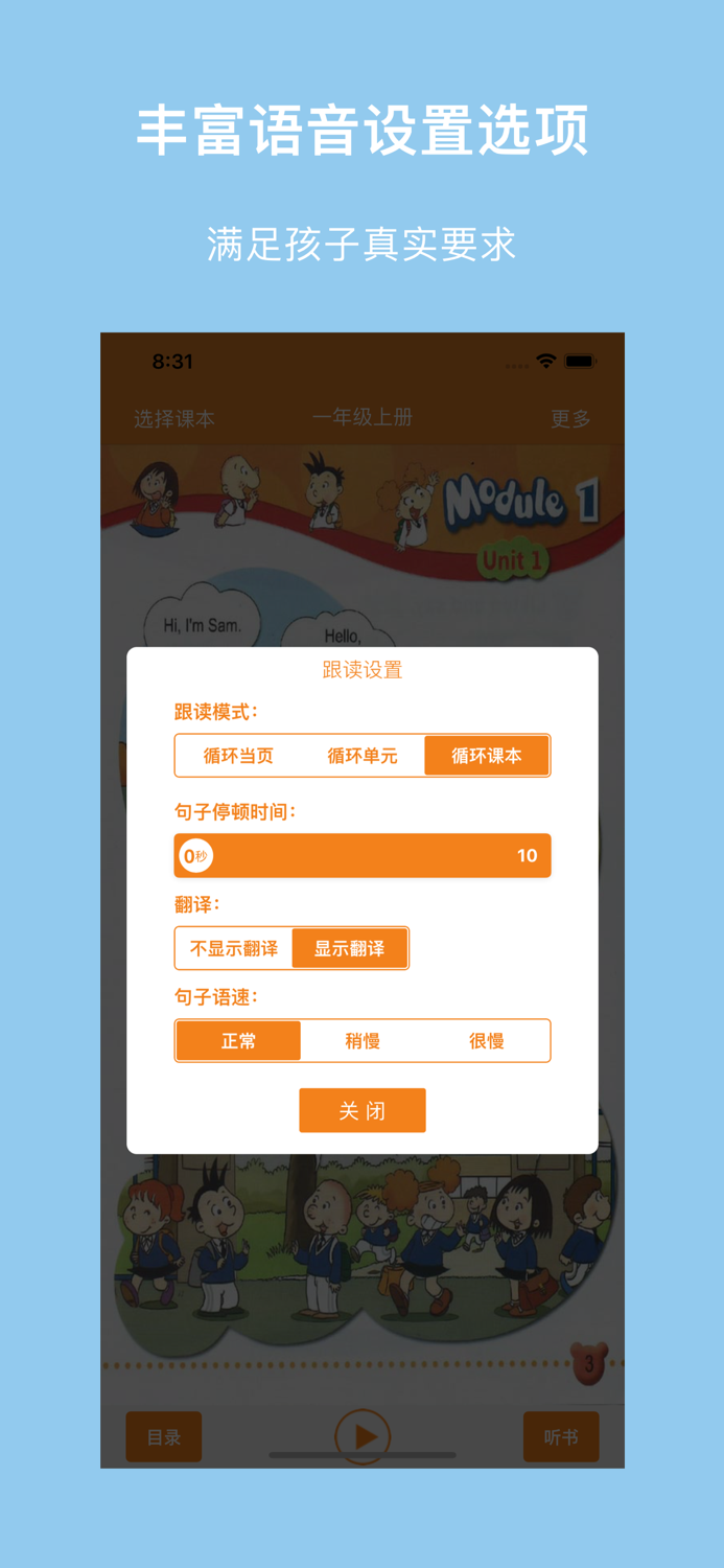 外研小英语-外研版一起点最新小学英语教材点读口语专家