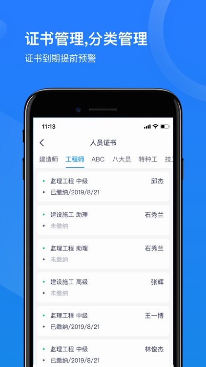 建达数联 screenshot-3