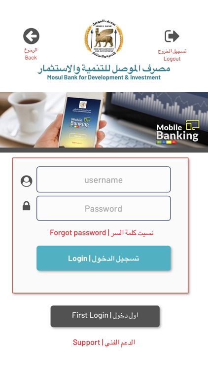 Mosul Bank Mobile Banking App screenshot-4