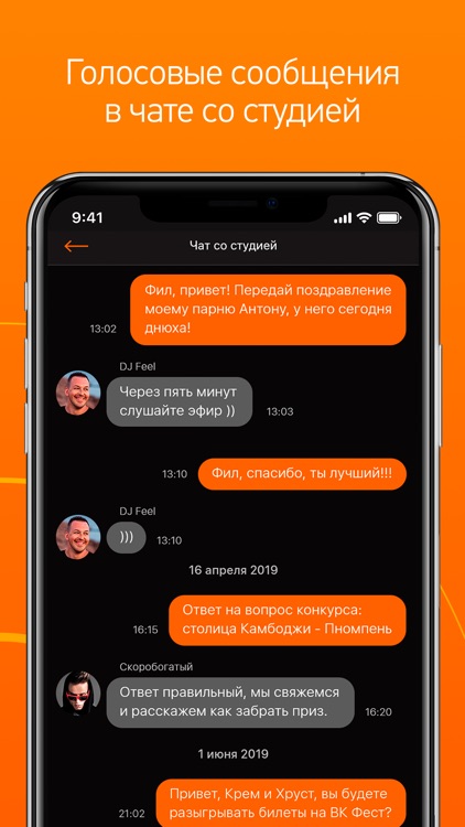 Radio Record screenshot-4