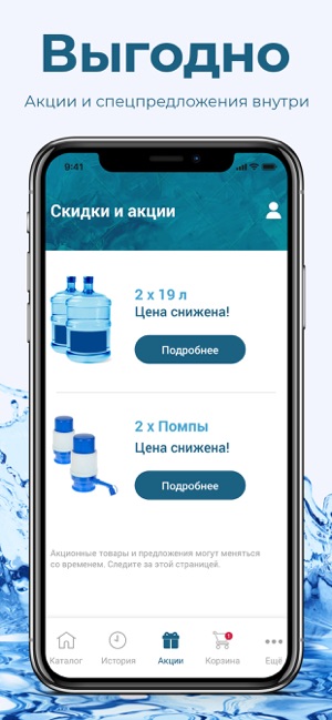 Voda Сочи(圖2)-速報App