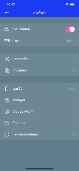 Game screenshot ONAIR PLUS แอพฟังวิทยุ apk