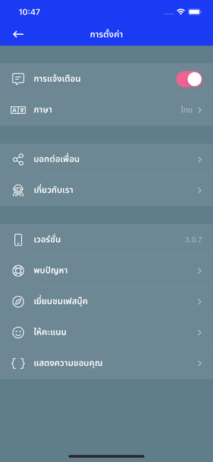 ONAIR PLUS แอพฟังวิทยุ(圖2)-速報App