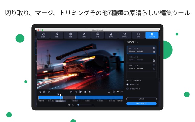 Movavi Mp4 Video Converter をmac App Storeで