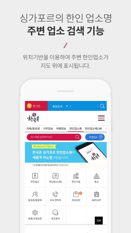 한국촌