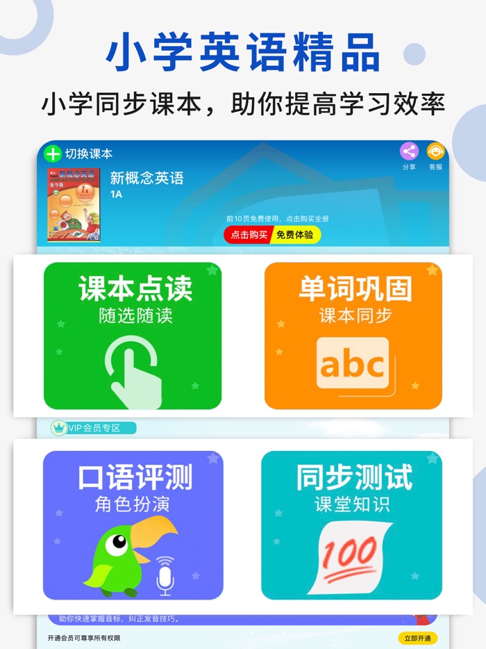 新概念英语青少版入门级B - Starter B