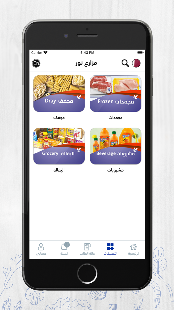 Noor Farms - نور فارمز