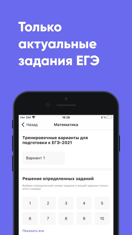 ЕГЭ 2021: Варианты и Ответы