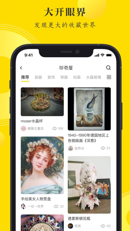 搜藏控 - 西洋旧物玩家社区