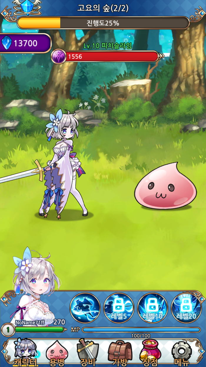 몬스터 모아 던전