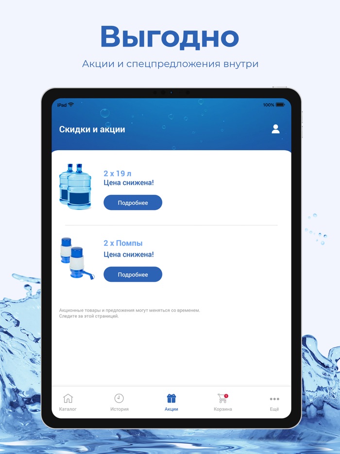 Росинка Якутия