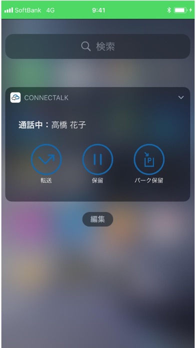 ConnecTalkアプリのスクリーンショット5 ConnecTalkアプリのスクリーンショット5
