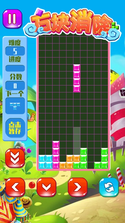 消消乐方块 -- 经典怀旧方块消除游戏