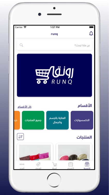 runq - رونق