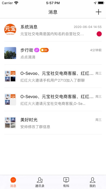 元宝社交电商平台