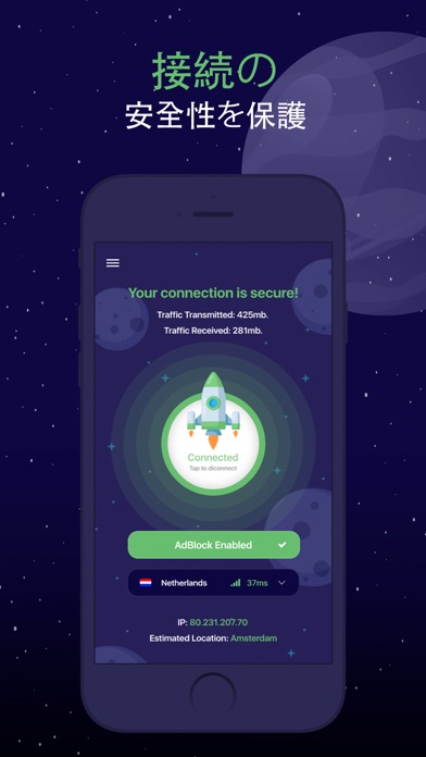 Starship VPN - Fast & Secureのおすすめ画像1