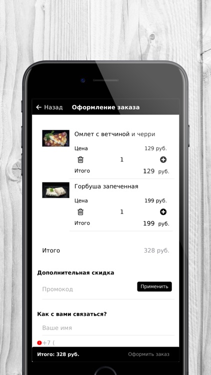 ВКУСС.РФ | Доставка еды screenshot-3